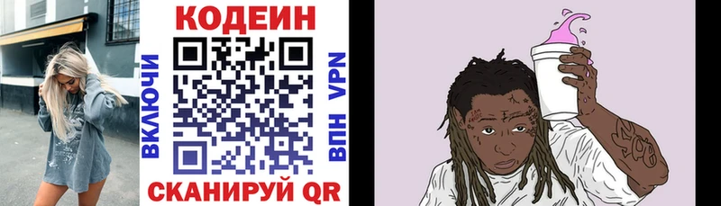 Кодеиновый сироп Lean напиток Lean (лин)  купить  цена  Остров 