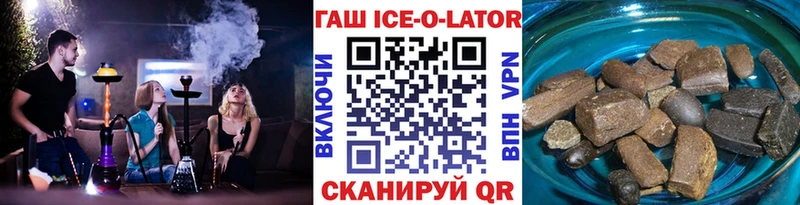 ГАШИШ ice o lator  Остров 