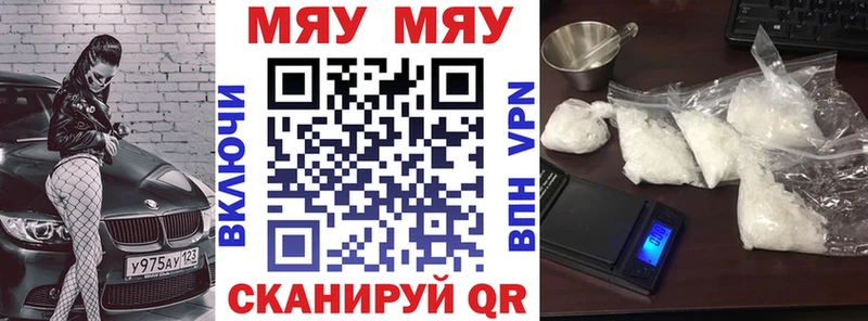 Мефедрон кристаллы Остров